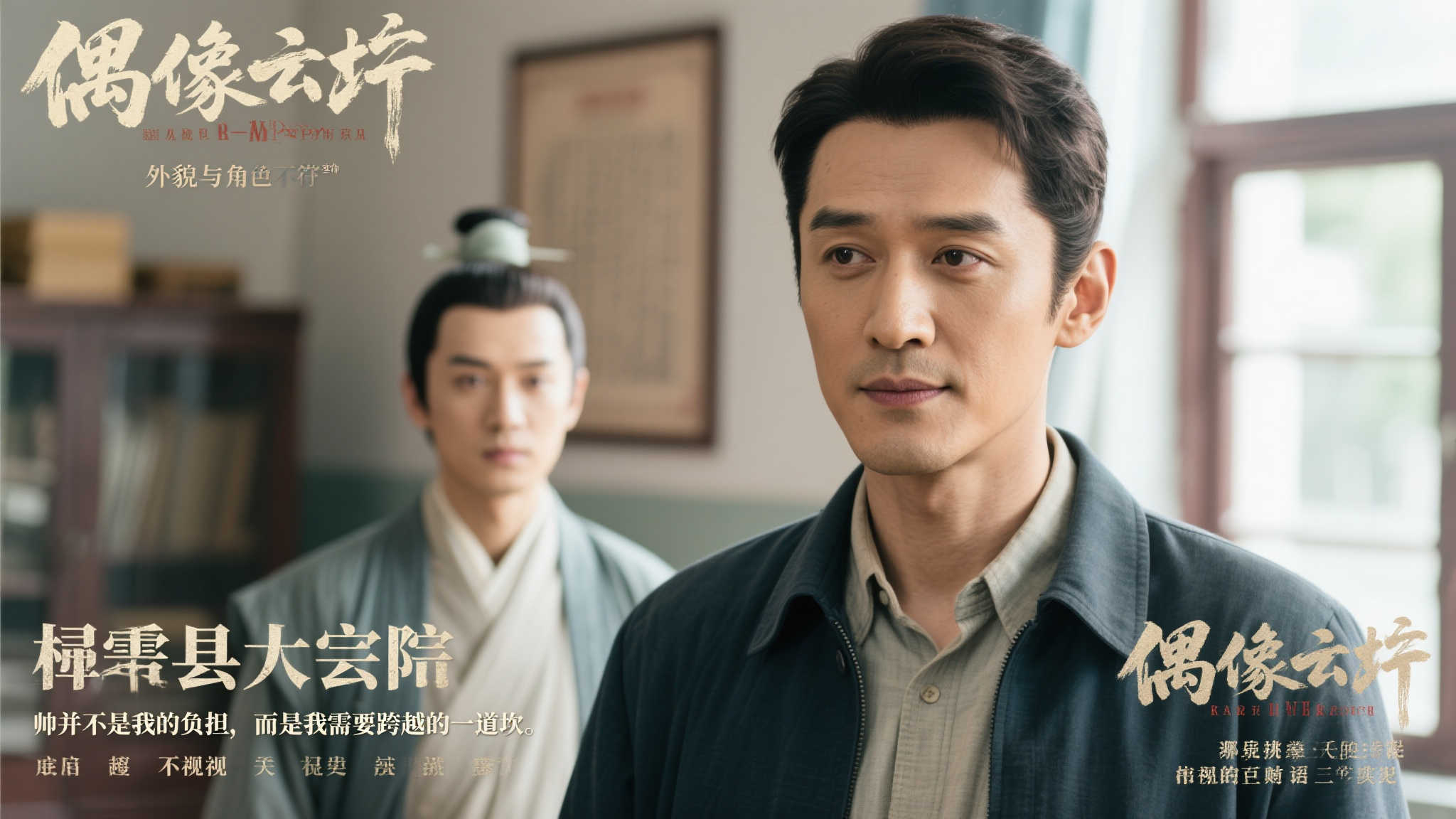 胡歌谈《县委大院》拍摄:帅气并非演绎阻碍 胡歌谈《县委大院》拍摄:帅气并非演绎阻碍